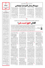 صفحه ۳