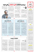 صفحه ۴