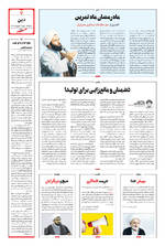 صفحه ۷