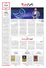صفحه ۱۳