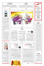 صفحه ۱۶