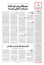 صفحه ۲