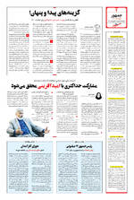 صفحه ۴