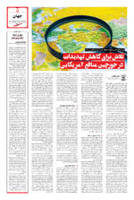 صفحه ۵