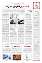 صفحه ۶
