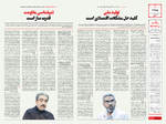 صفحه ۸
