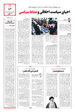 صفحه ۱۱