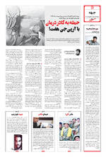 صفحه ۱۴