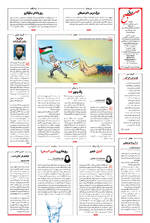 صفحه ۱۶