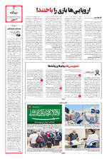 صفحه ۳