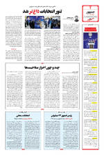 صفحه ۴