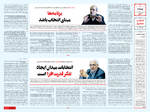 صفحه ۸