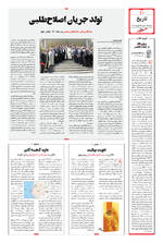 صفحه ۱۰