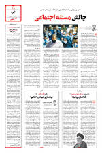 صفحه ۱۱