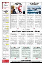 صفحه ۱۵