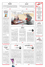 صفحه ۱۶