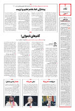 صفحه ۲
