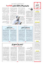 صفحه ۴