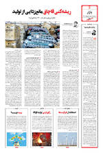 صفحه ۶