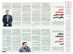 صفحه ۸