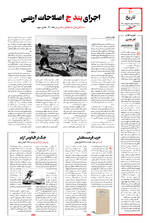 صفحه ۱۰
