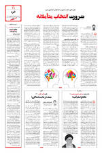 صفحه ۱۱