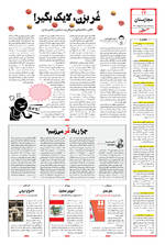 صفحه ۱۲