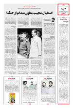 صفحه ۱۴