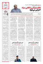 صفحه ۱۵