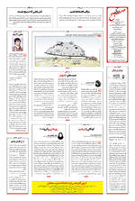 صفحه ۱۶