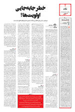 صفحه ۲