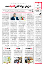 صفحه ۶