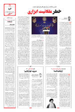 صفحه ۱۱
