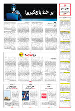 صفحه ۱۲