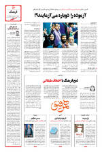 صفحه ۱۳