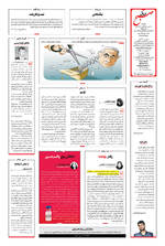 صفحه ۱۶