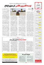 صفحه ۴