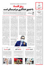 صفحه ۶