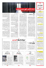 صفحه ۱۲