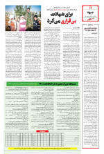صفحه ۱۴