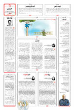 صفحه ۱۵