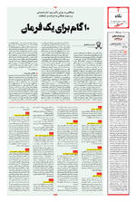 صفحه ۲