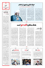 صفحه ۷