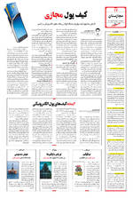 صفحه ۱۲