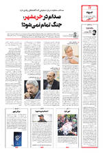 صفحه ۱۴