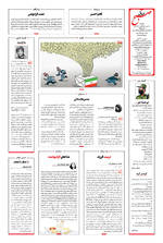 صفحه ۱۶