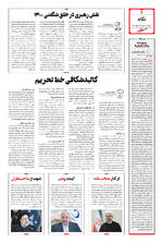 صفحه ۲