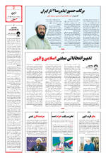 صفحه ۷