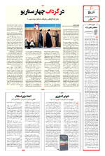 صفحه ۱۰