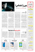 صفحه ۱۲